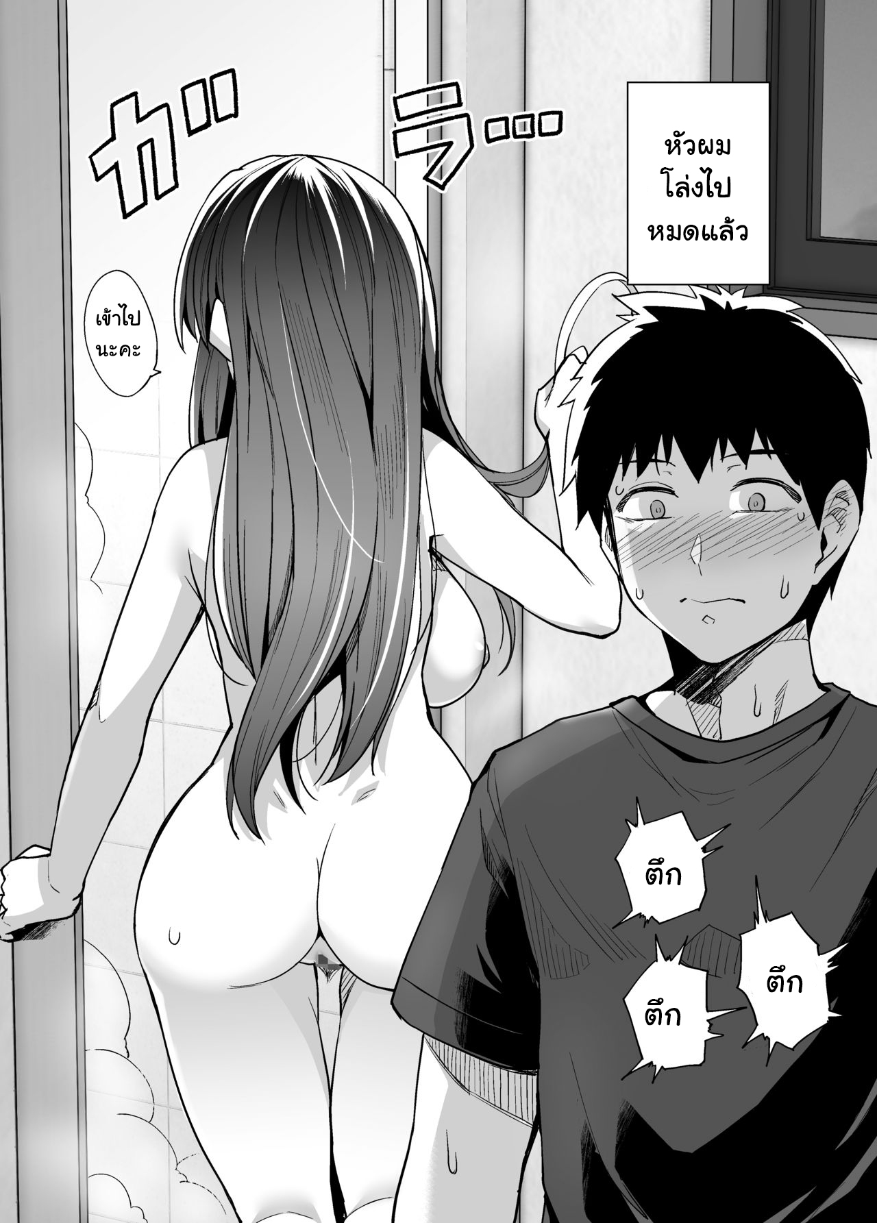 พี่เห็นผมเป็นอะไร-15