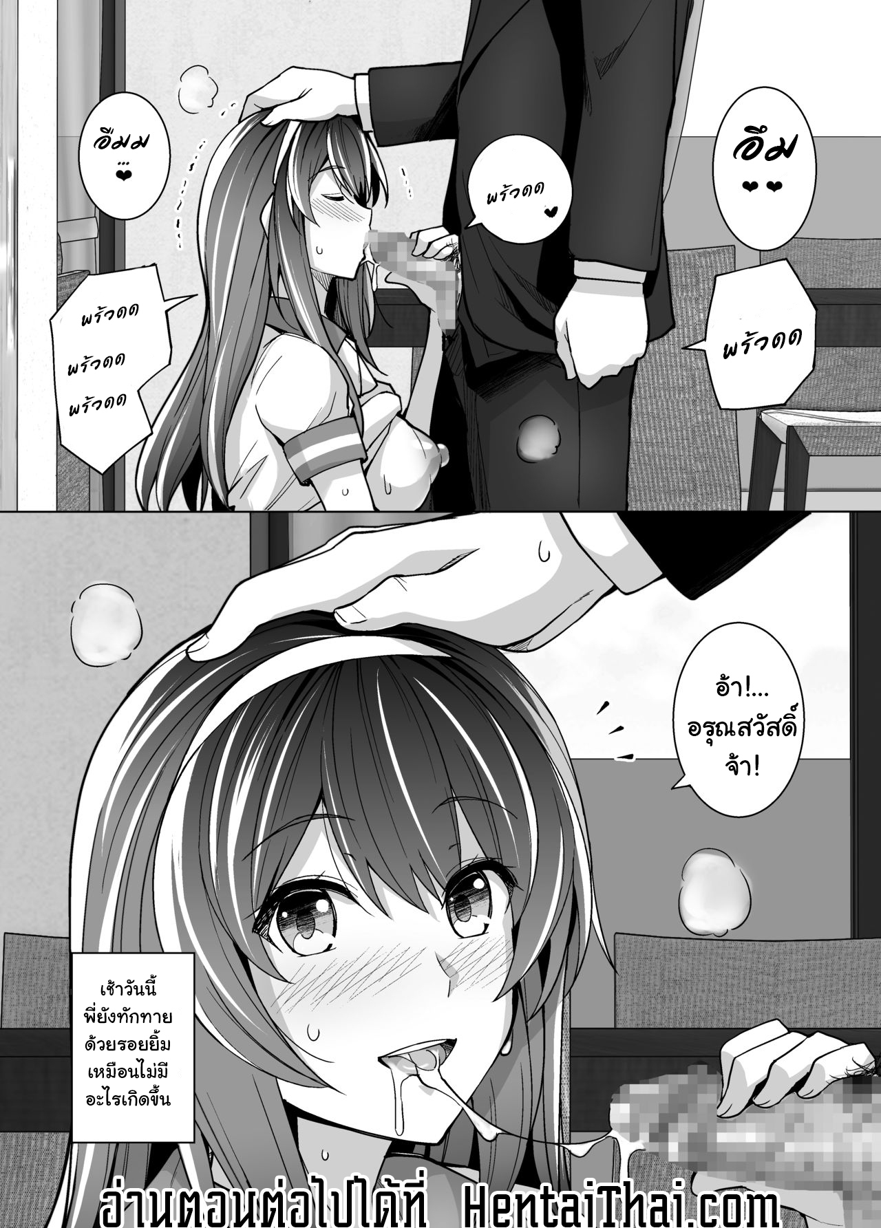 พี่เห็นผมเป็นอะไร-43