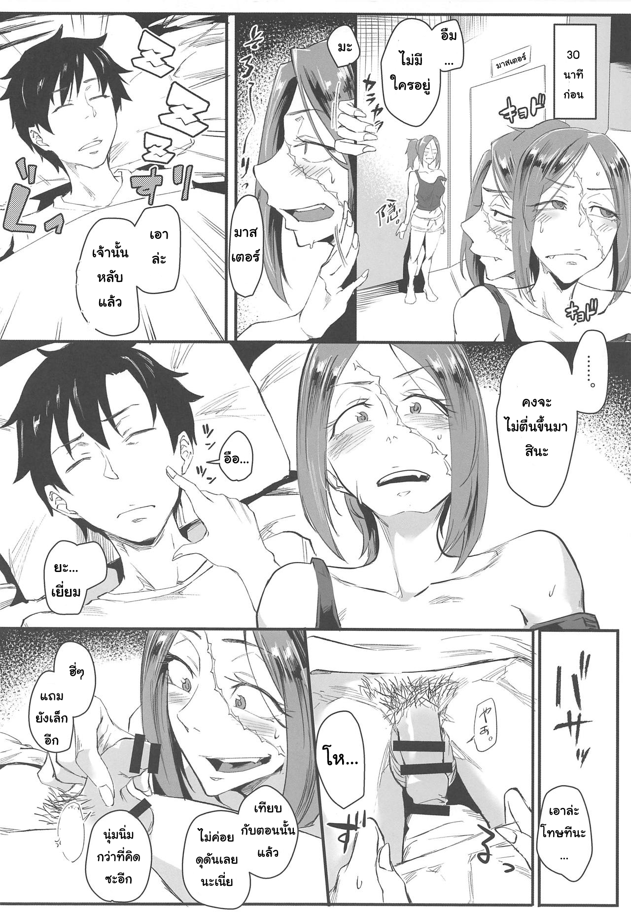 อยากลองกับเธอ-3