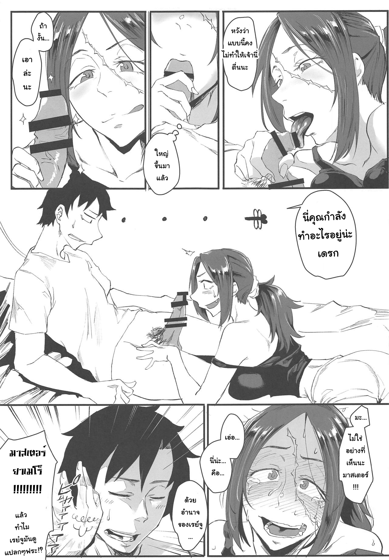 อยากลองกับเธอ-4