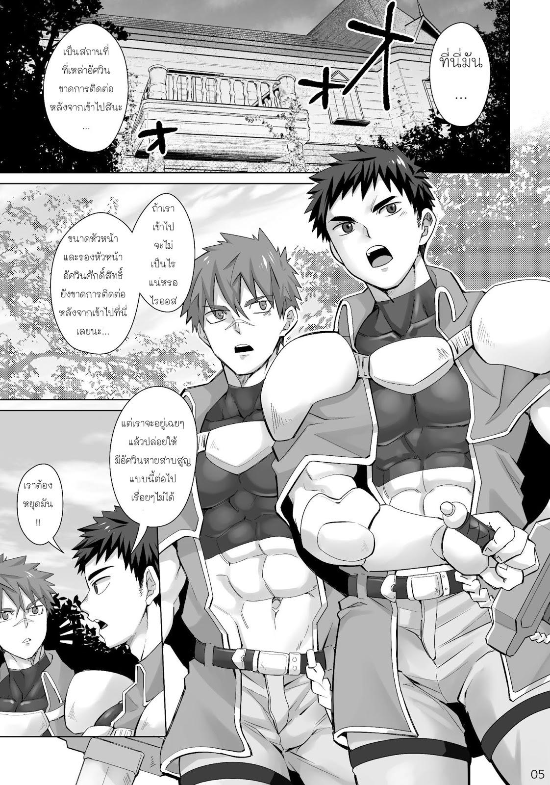 แข็งเป็นหิน-2