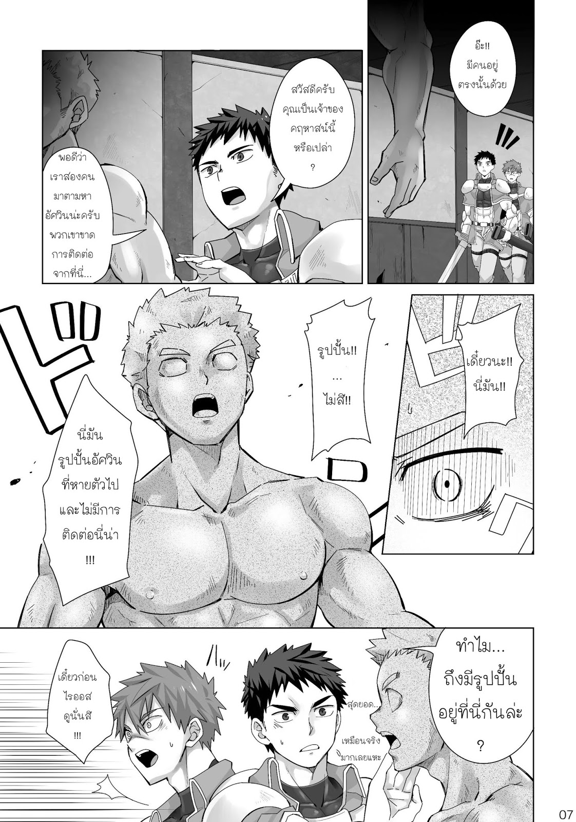 แข็งเป็นหิน-4