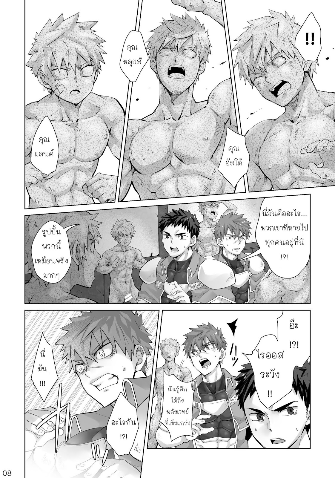 แข็งเป็นหิน-5