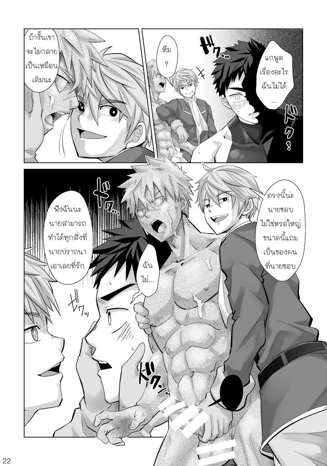 แข็งเป็นหิน-19