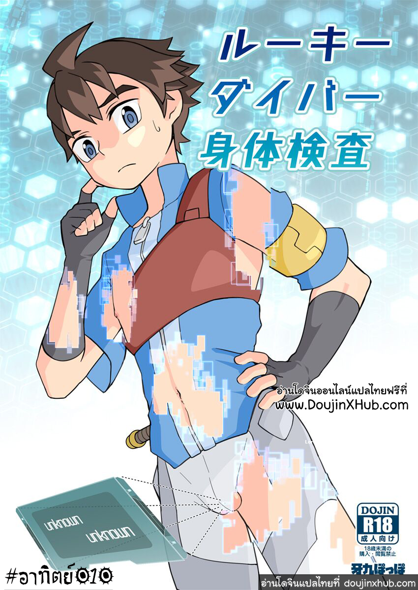 ภารกิจเดี่ยวเสียวสะท้าน-1