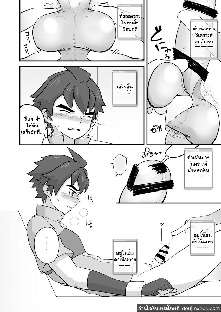 ภารกิจเดี่ยวเสียวสะท้าน-11