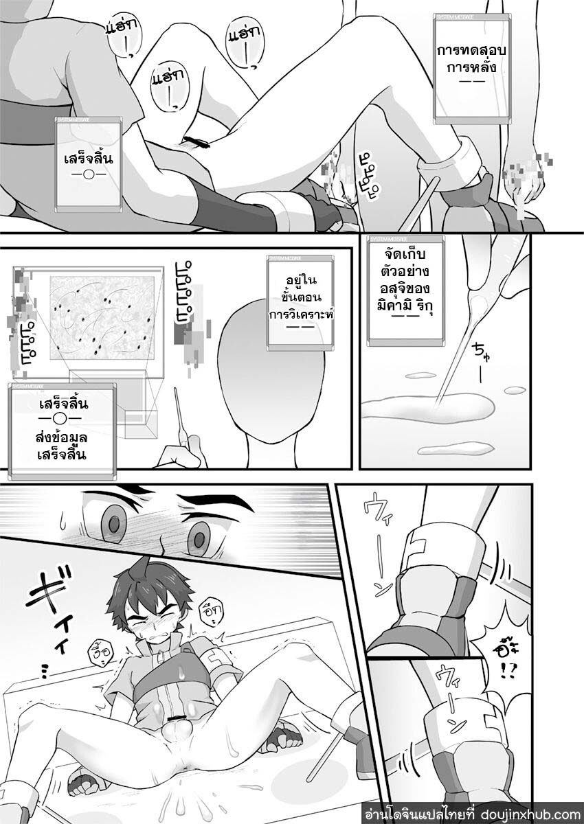 ภารกิจเดี่ยวเสียวสะท้าน-14