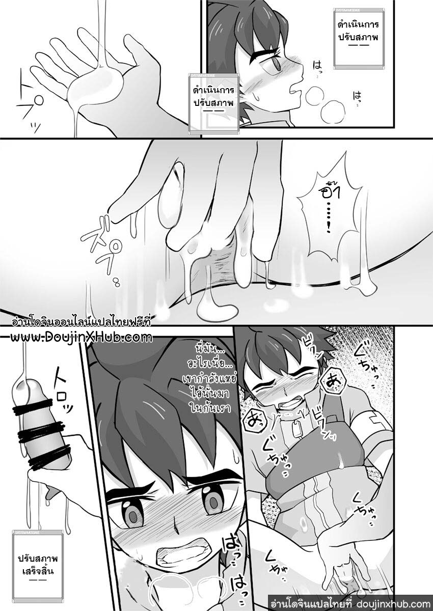 ภารกิจเดี่ยวเสียวสะท้าน-16