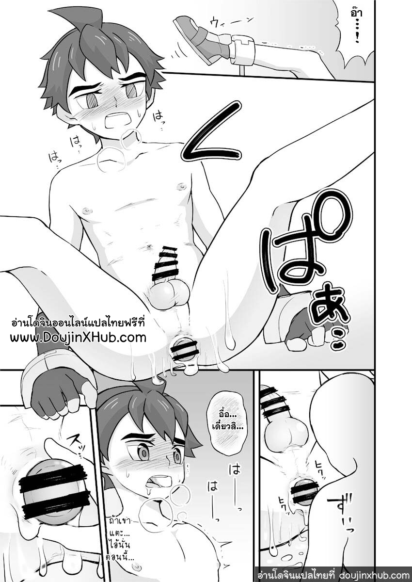 ภารกิจเดี่ยวเสียวสะท้าน-18