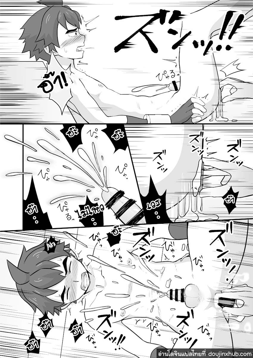 ภารกิจเดี่ยวเสียวสะท้าน-19