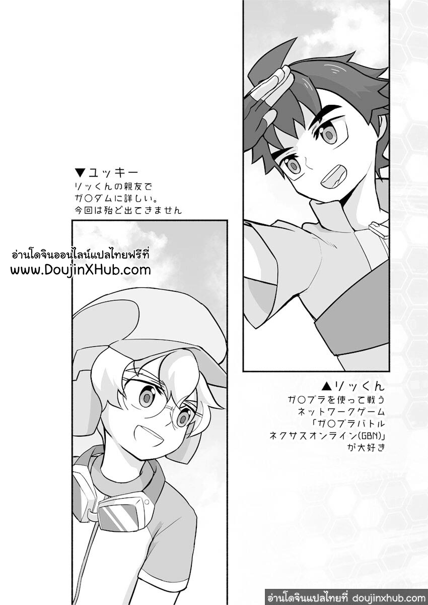 ภารกิจเดี่ยวเสียวสะท้าน-3