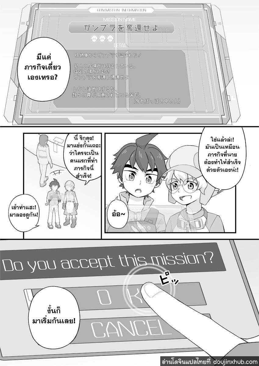 ภารกิจเดี่ยวเสียวสะท้าน-4