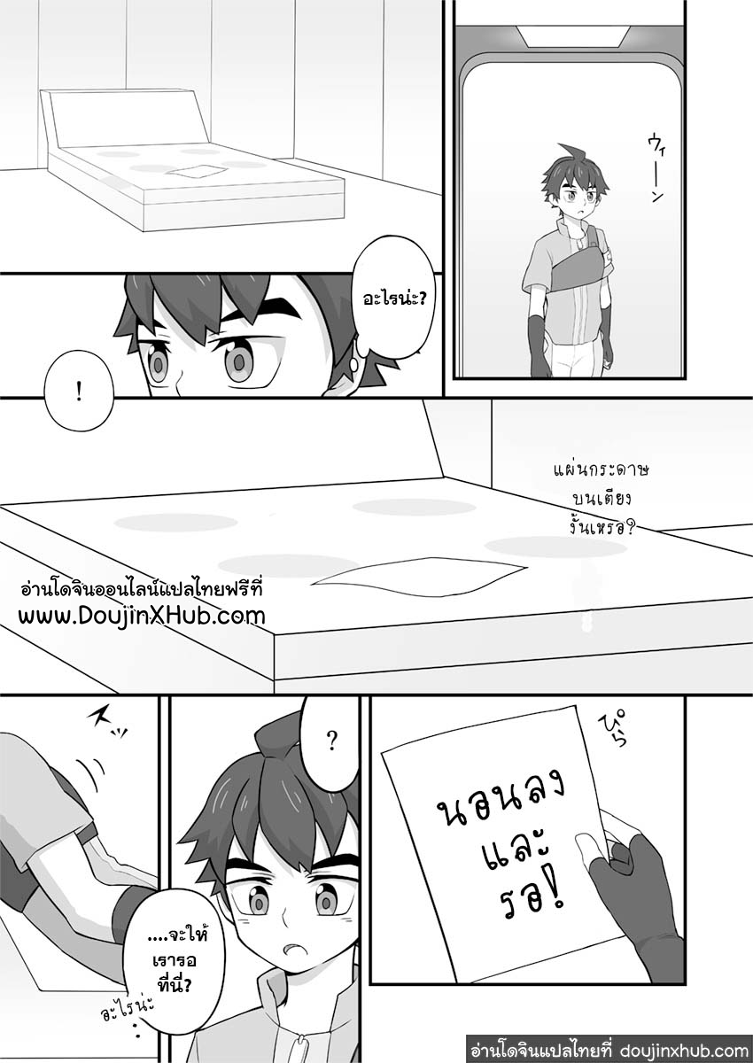 ภารกิจเดี่ยวเสียวสะท้าน-6