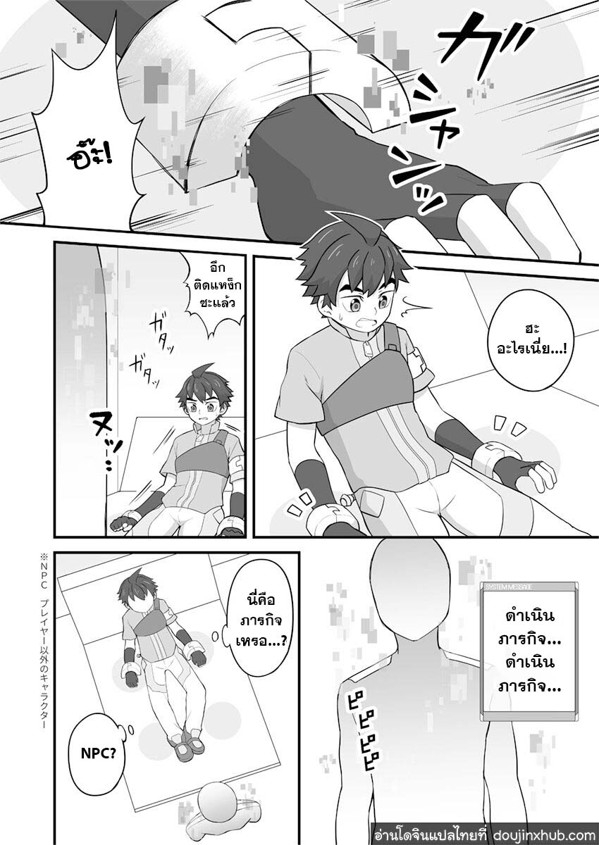 ภารกิจเดี่ยวเสียวสะท้าน-7