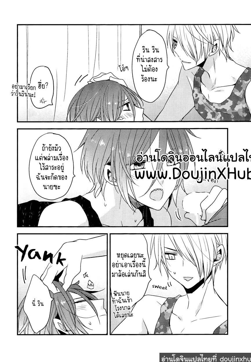 เฝ้าฝันใบไม้ผลิ-10