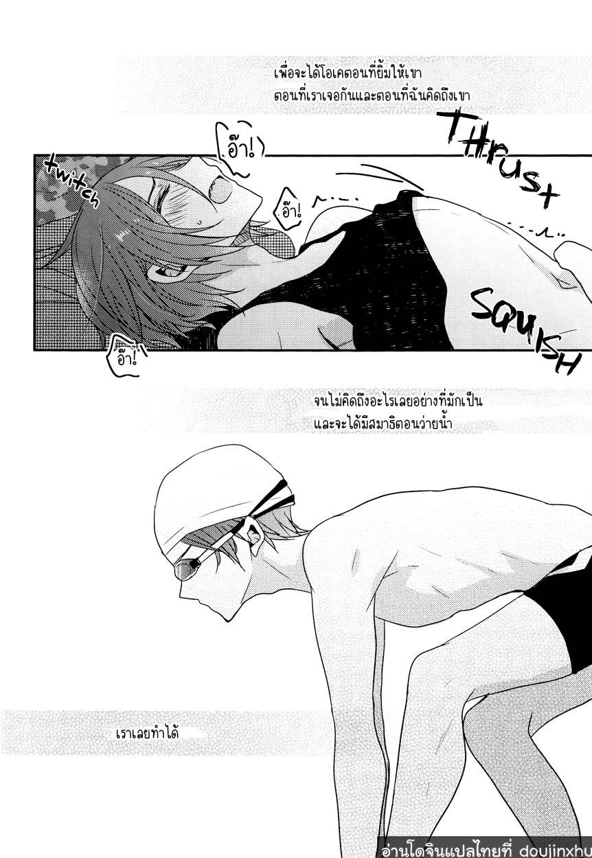 เฝ้าฝันใบไม้ผลิ-16