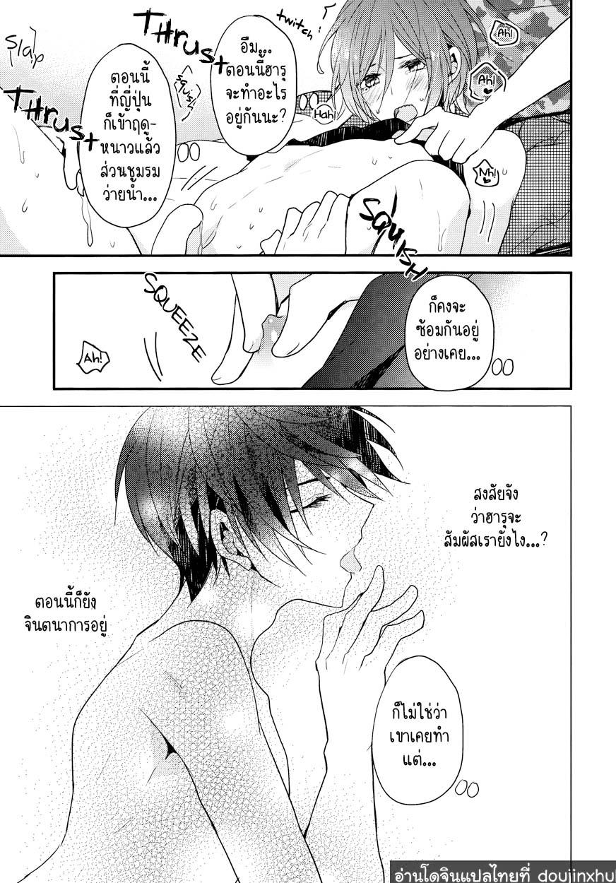 เฝ้าฝันใบไม้ผลิ-17