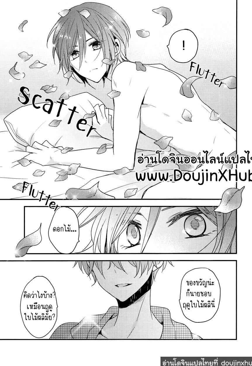 เฝ้าฝันใบไม้ผลิ-25