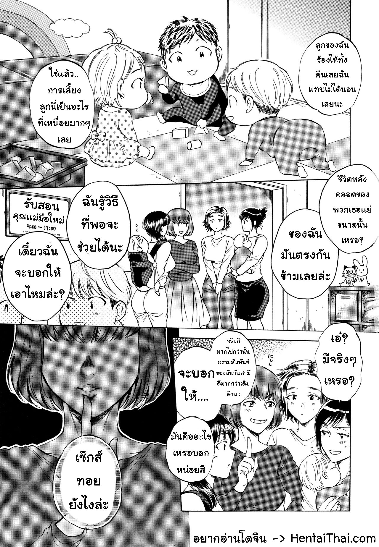 เซ็กส์ทอย ซอยออโต้ 1-2