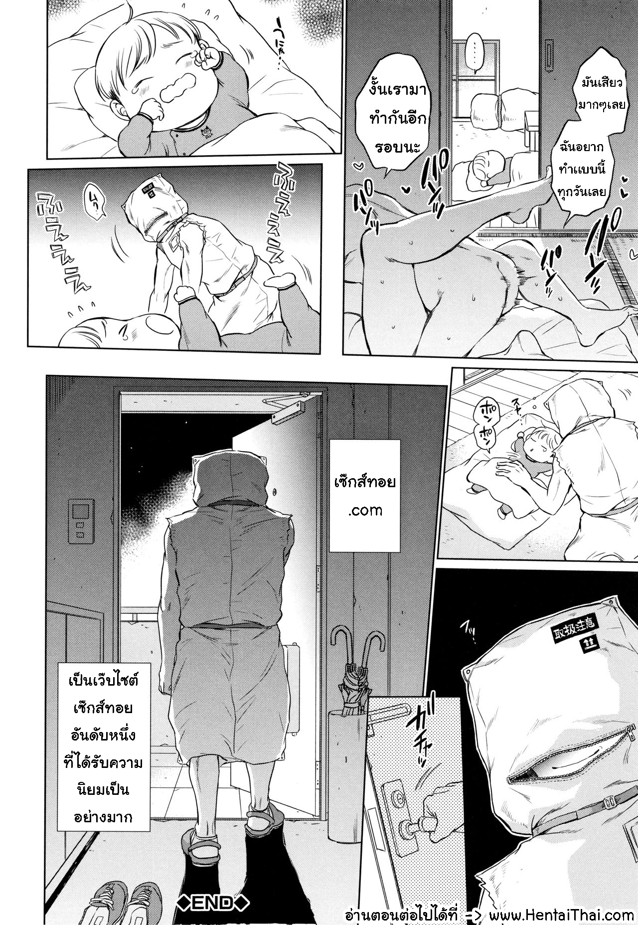 เซ็กส์ทอย ซอยออโต้ 1-31