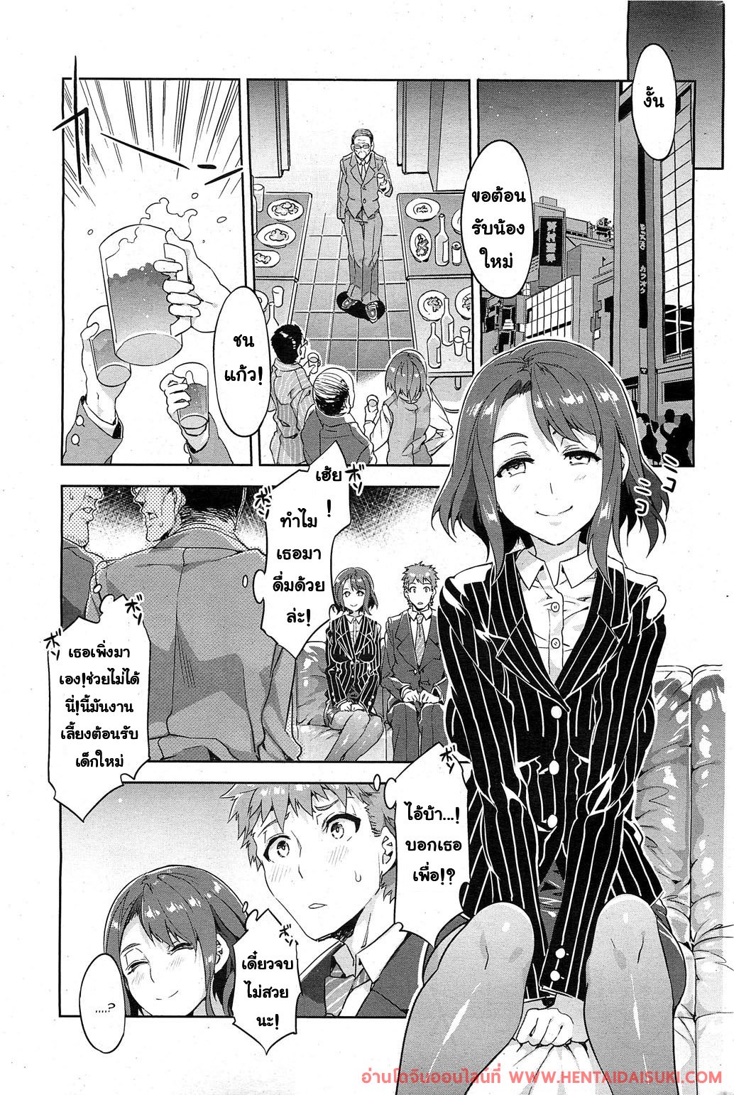 แกล้งเมาเพื่ออ่อย-5