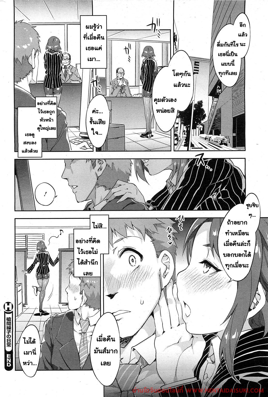 แกล้งเมาเพื่ออ่อย-27