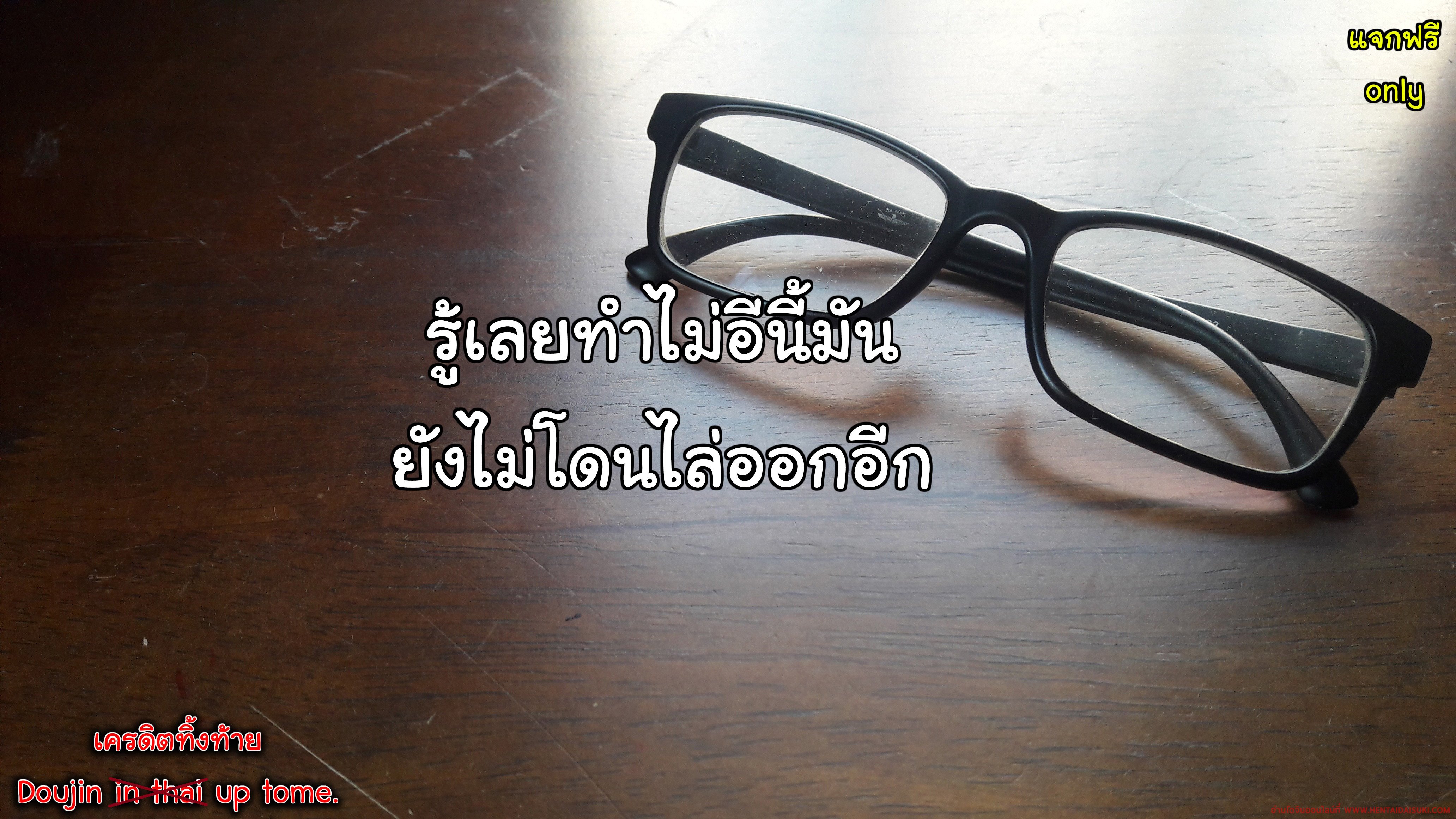 แกล้งเมาเพื่ออ่อย-28