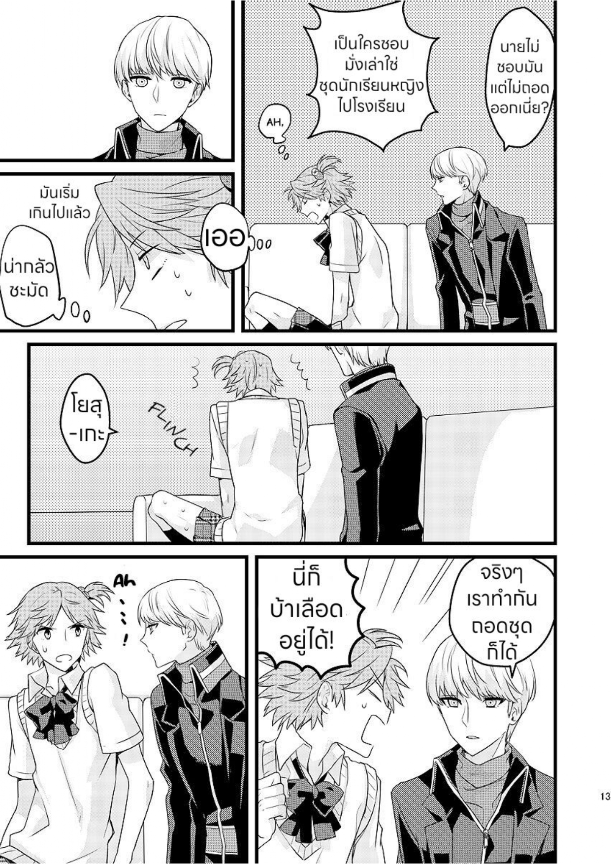 รักนายแต่งหญิง-4
