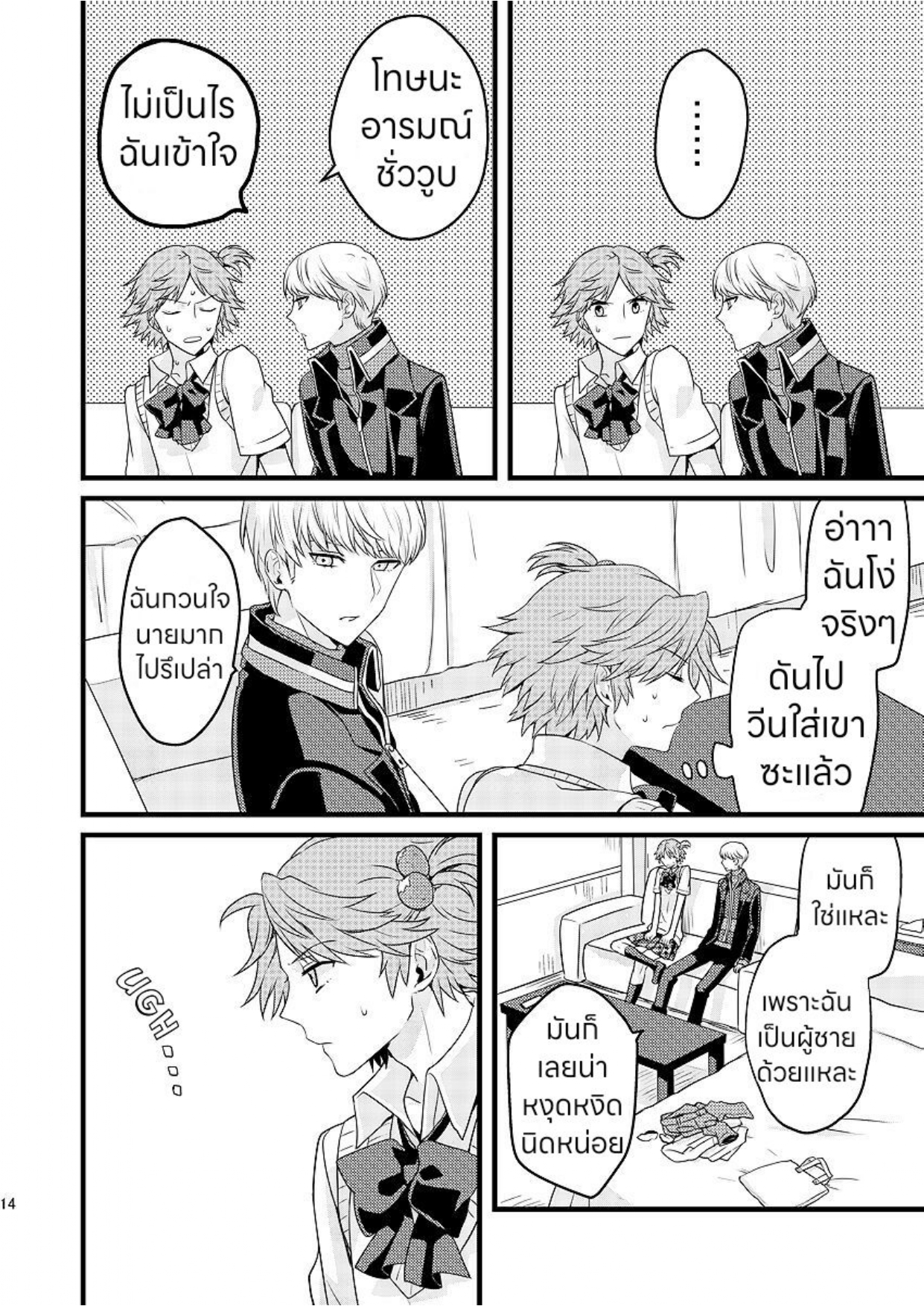 รักนายแต่งหญิง-5