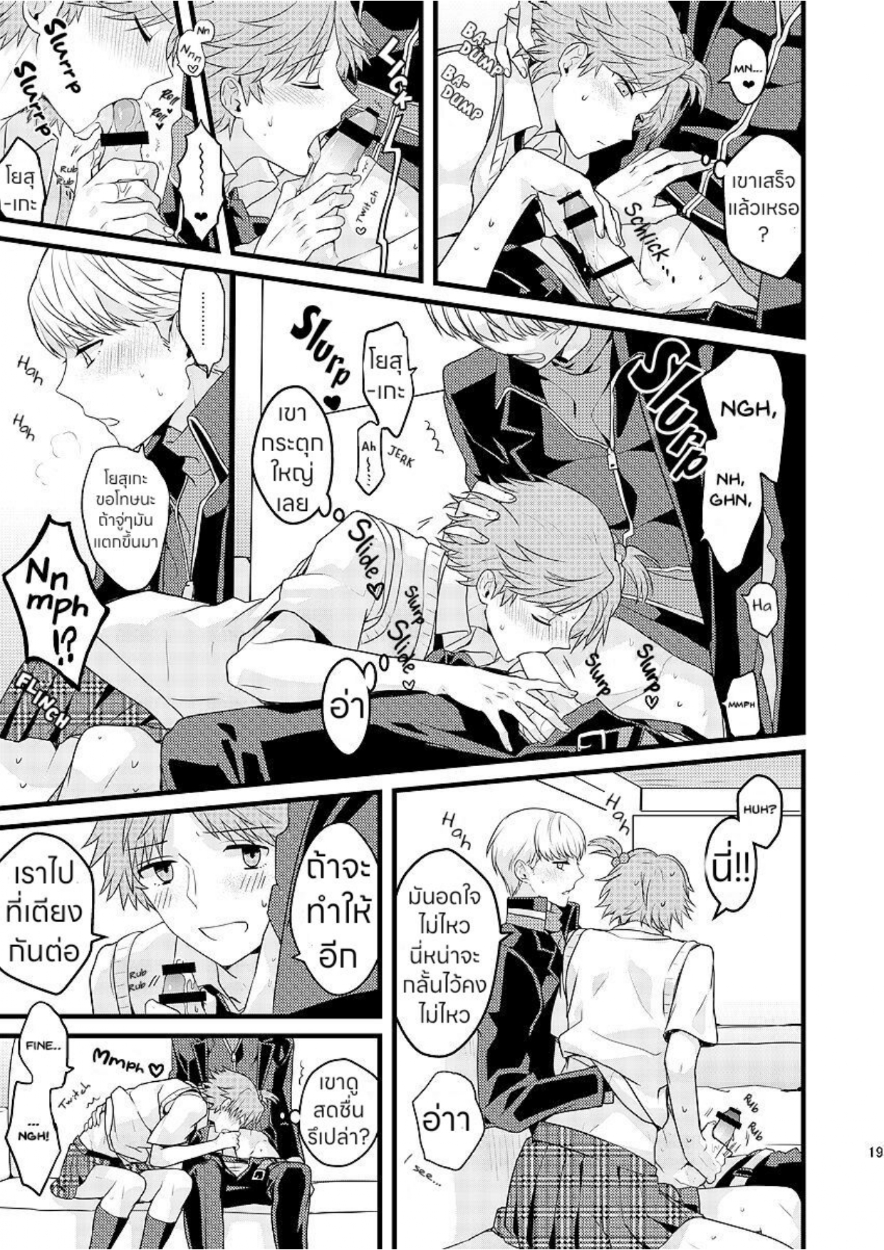 รักนายแต่งหญิง-10
