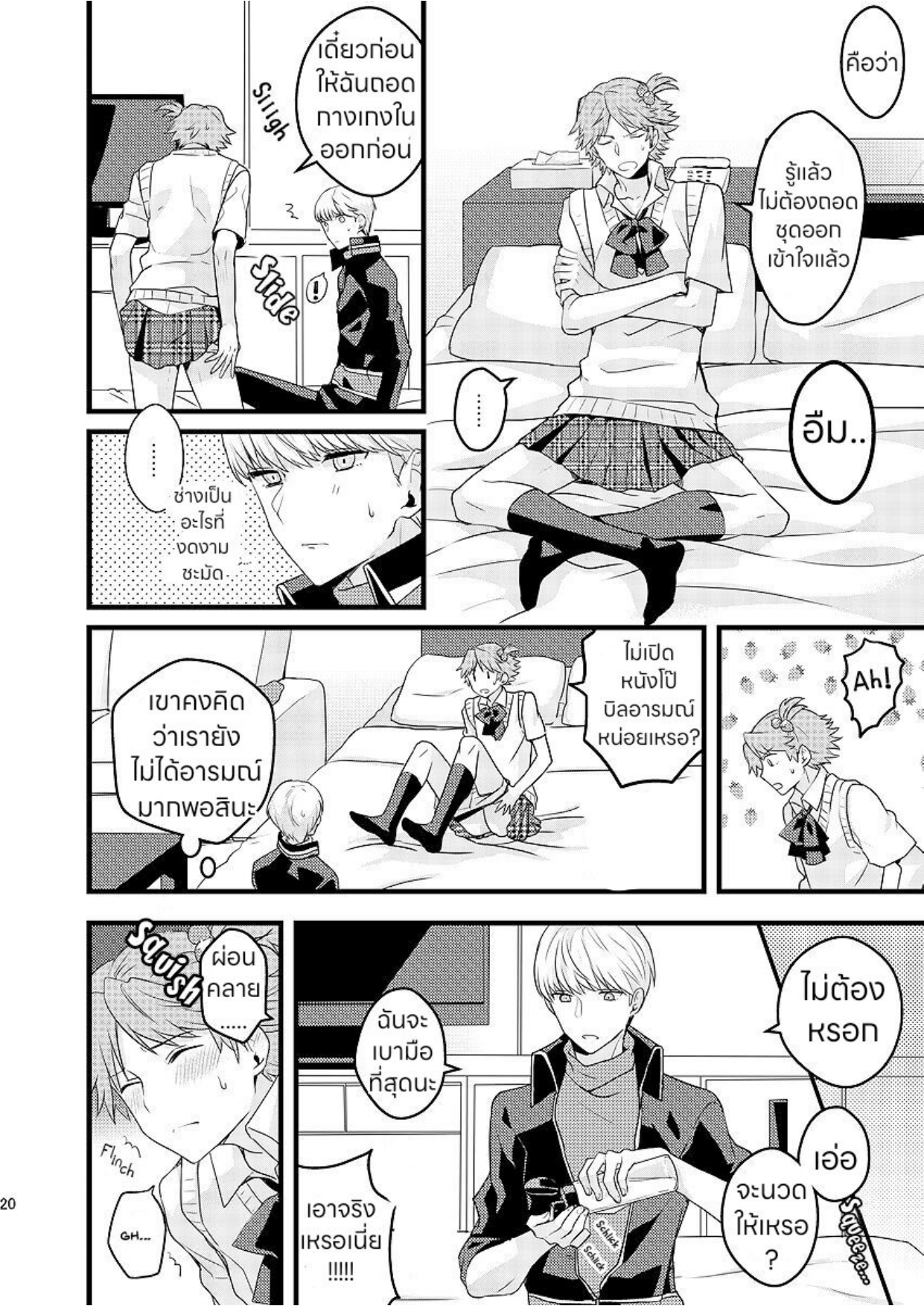 รักนายแต่งหญิง-11