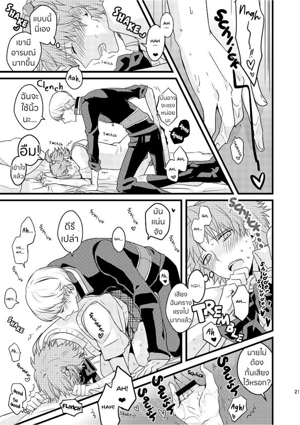 รักนายแต่งหญิง-12