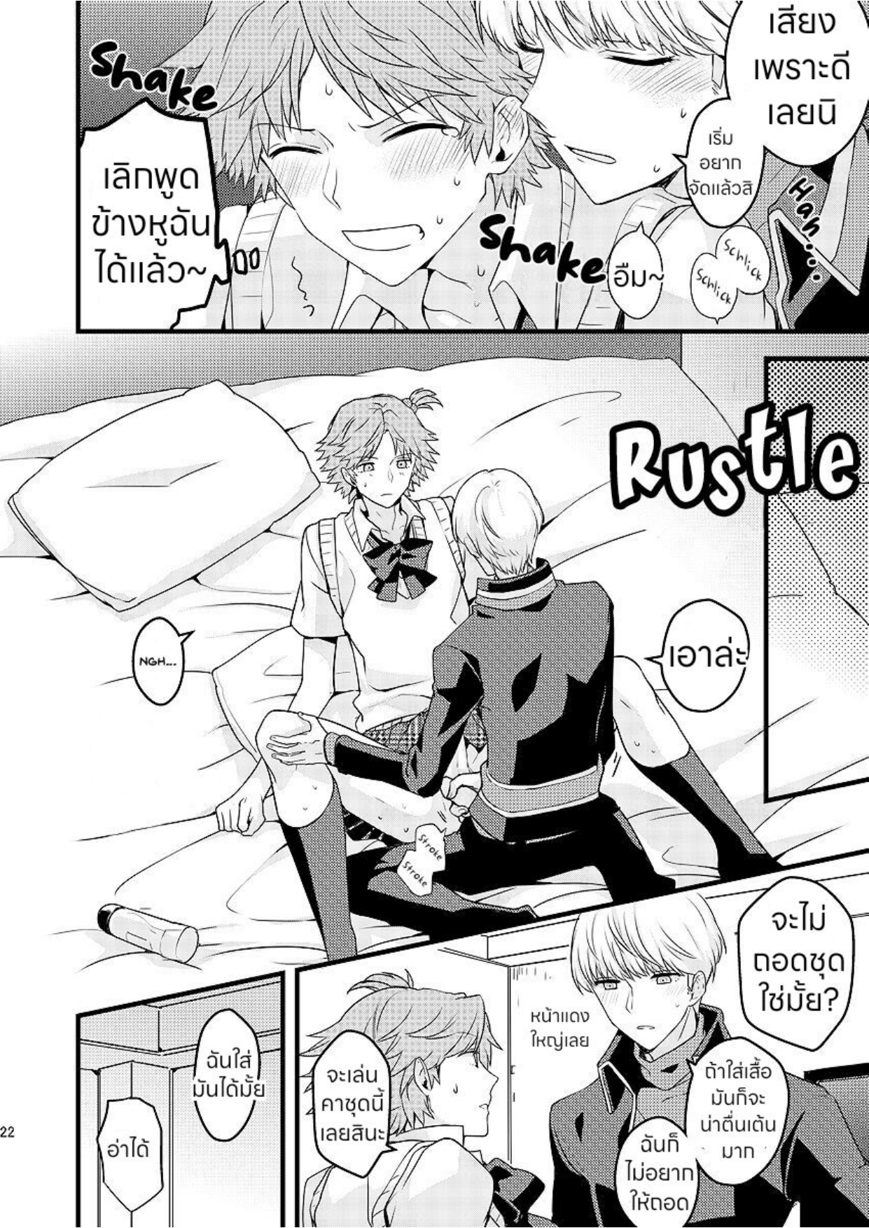 รักนายแต่งหญิง-13