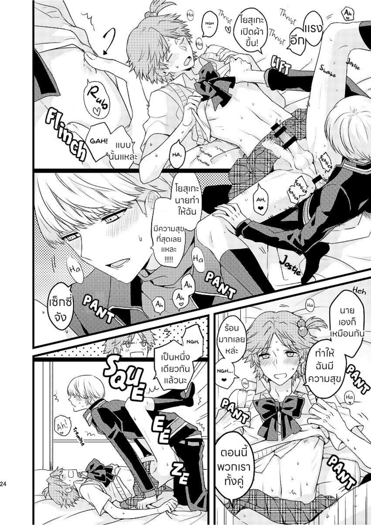 รักนายแต่งหญิง-15