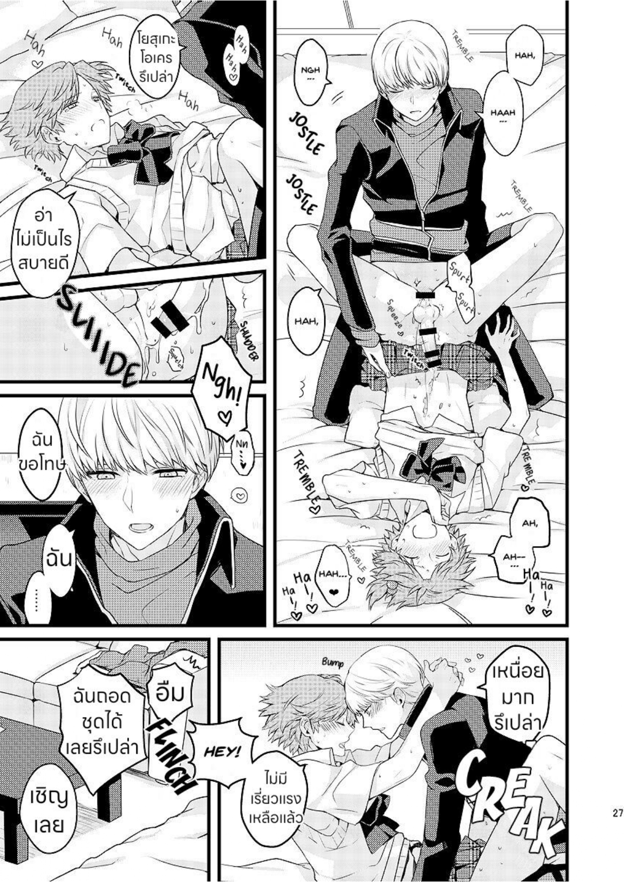 รักนายแต่งหญิง-18