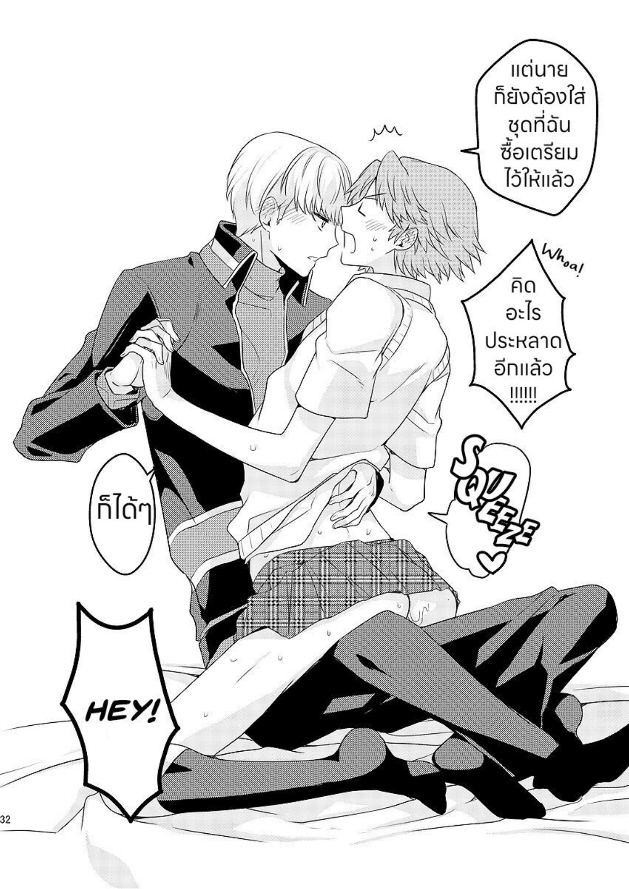 รักนายแต่งหญิง-23