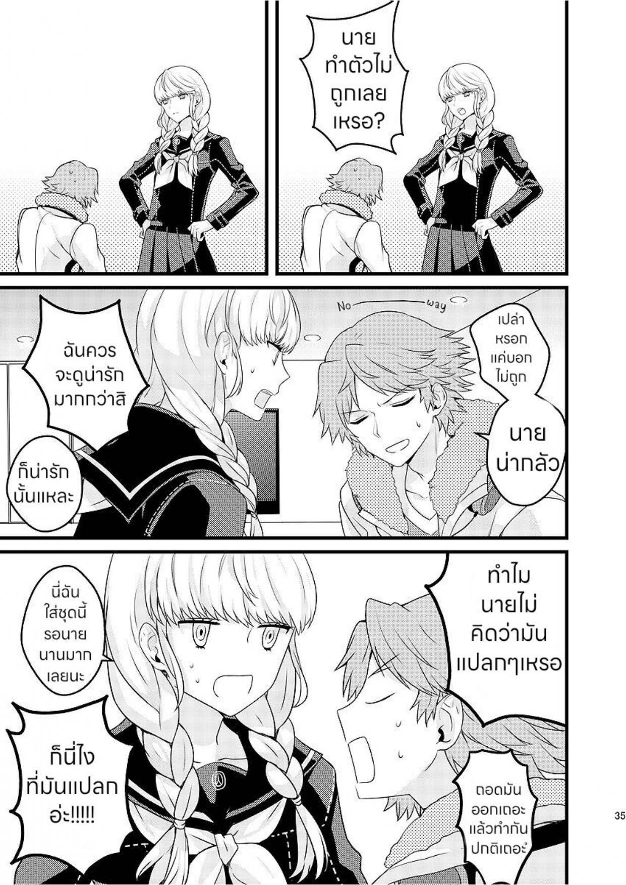 รักนายแต่งหญิง-26