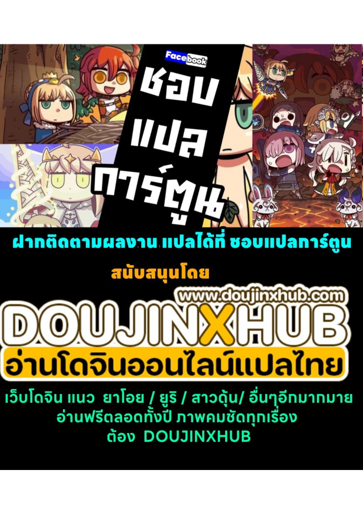 รักนายแต่งหญิง-28