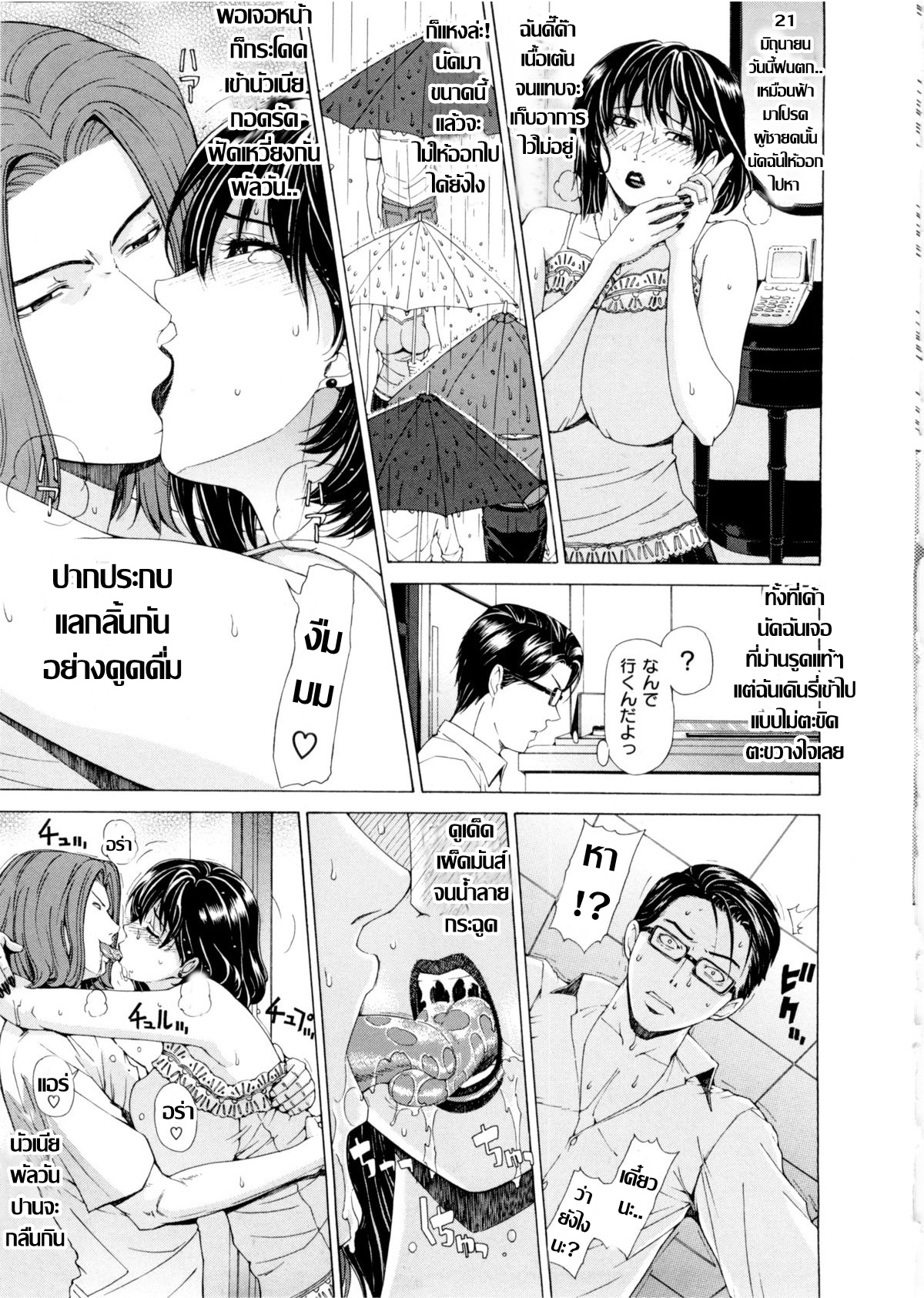 บันทึกคาวสวาท-13