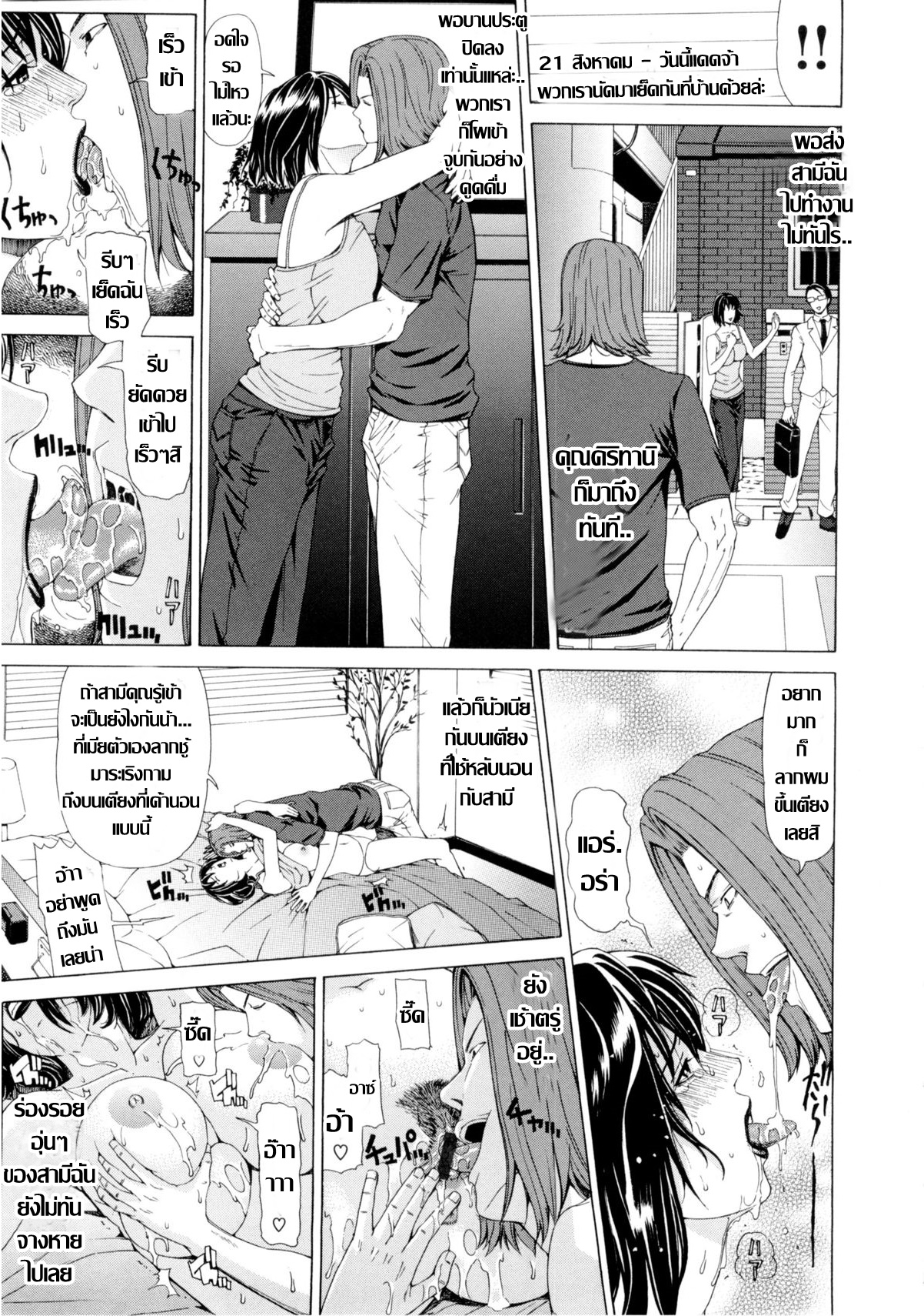 บันทึกคาวสวาท-17