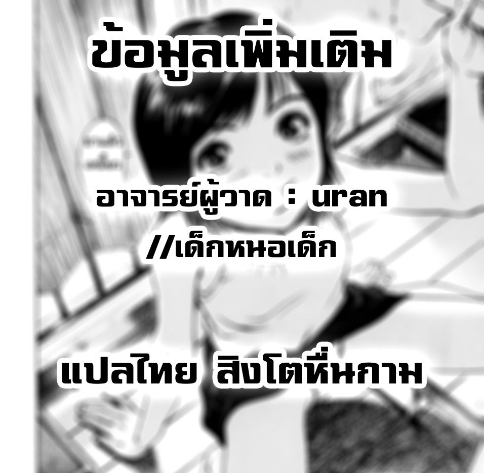 บางทีหนูก็อยากเป็นผู้ใหญ่บ้าง-18