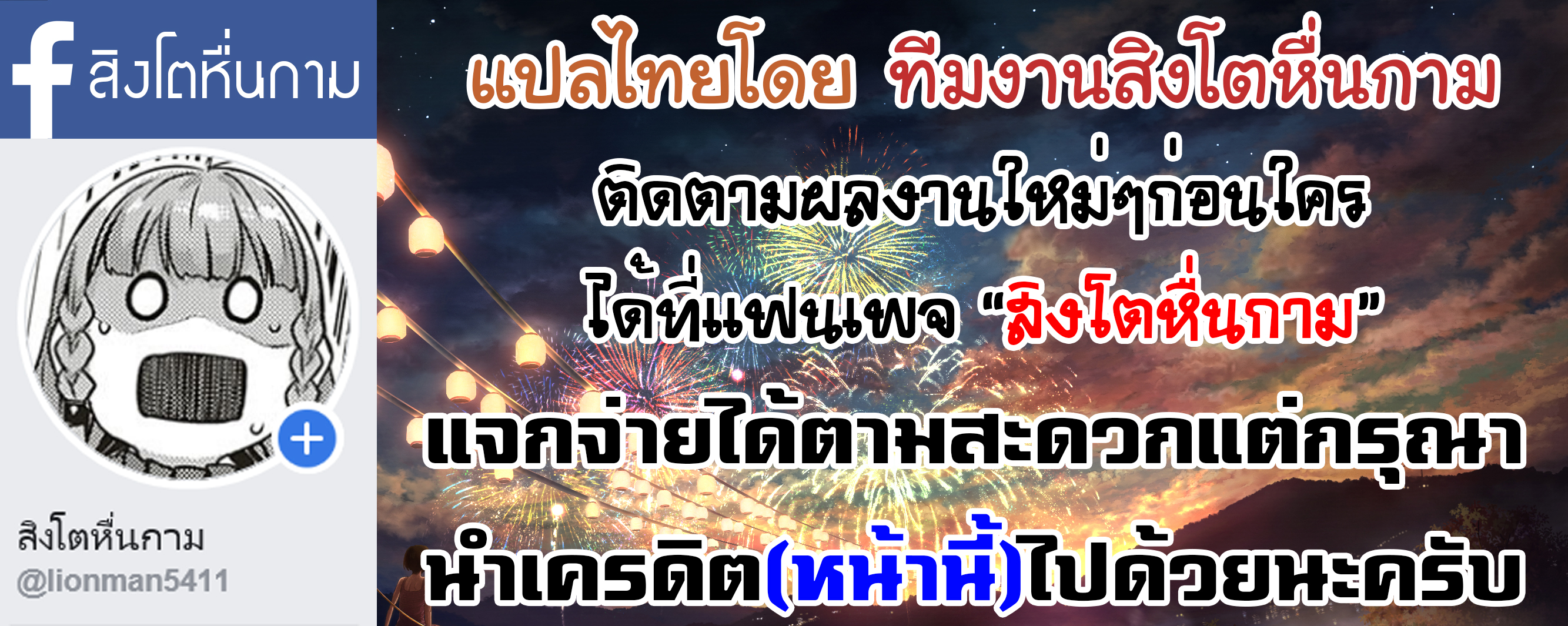 บางทีหนูก็อยากเป็นผู้ใหญ่บ้าง-19