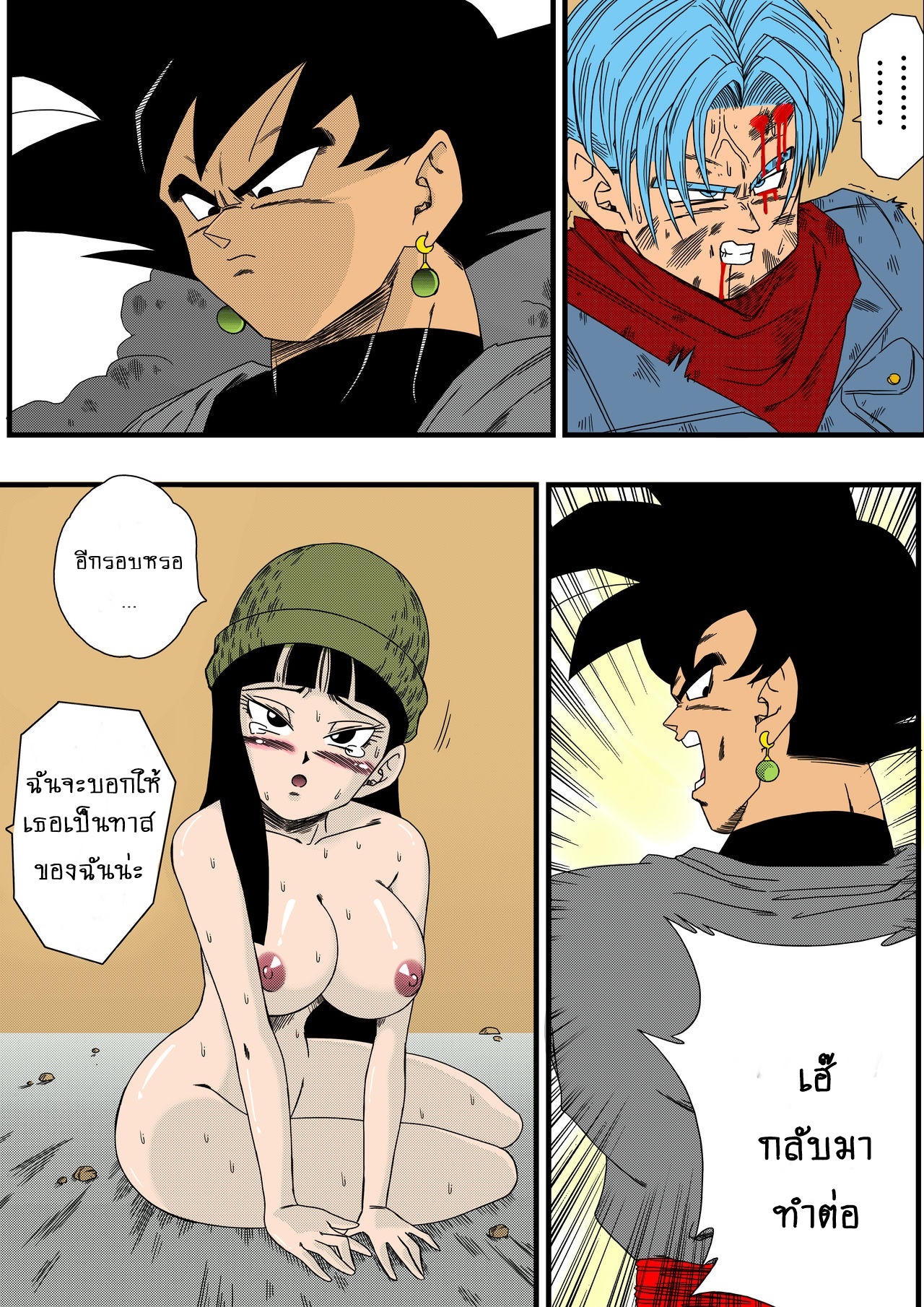 คนจริง ทำต่อหน้า-10