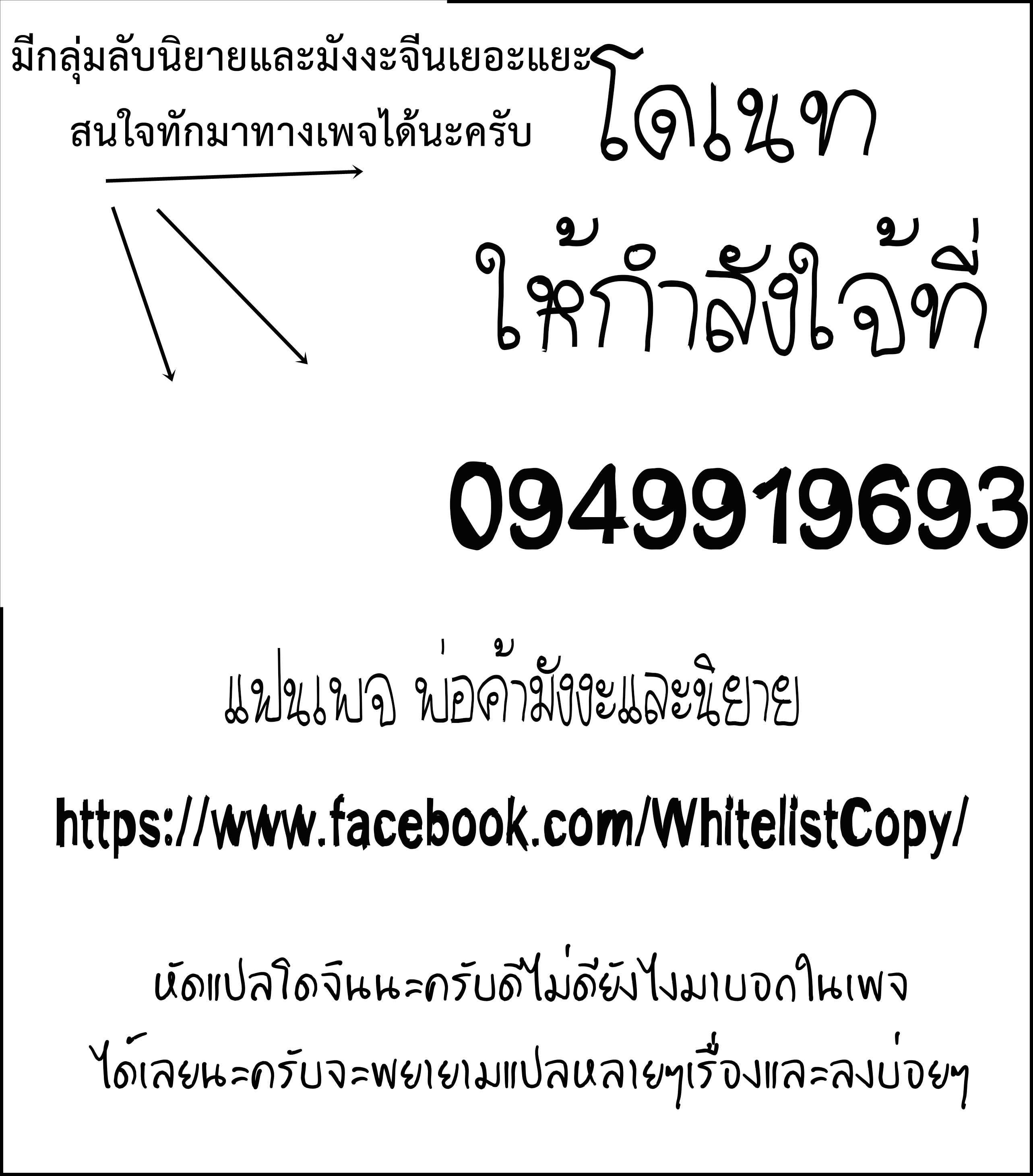 คนจริง ทำต่อหน้า-17