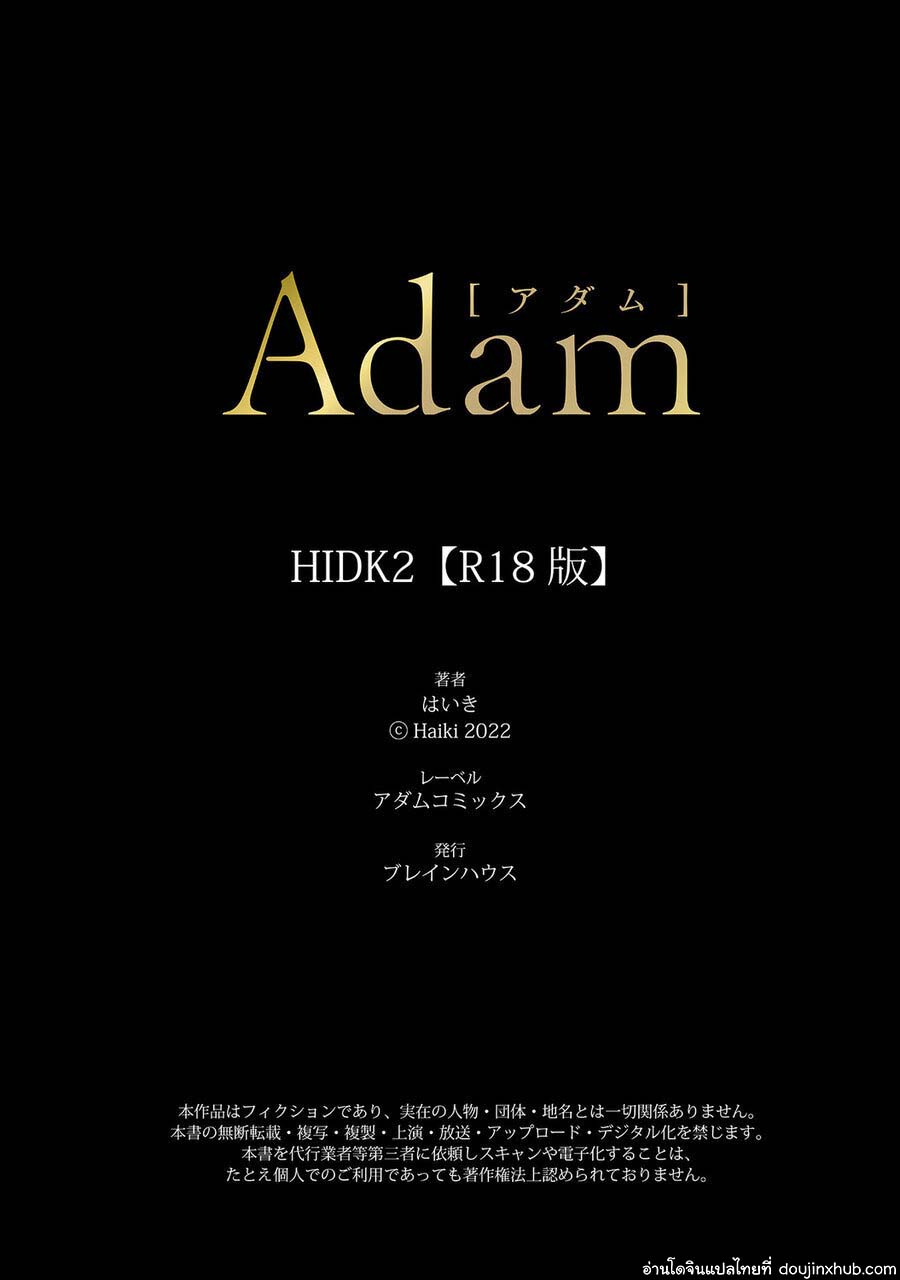 เอช ไอ ดี เค 2-28