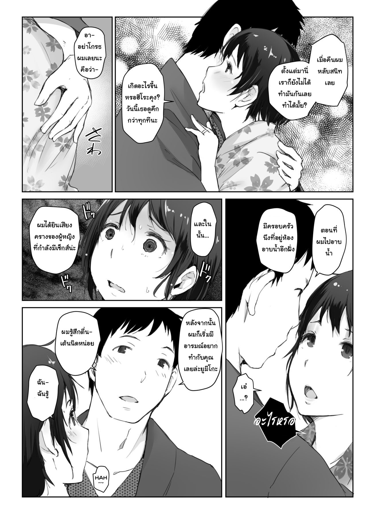 ผู้ชายเลวนั้นไม่ดี ผู้ชายดีนั้นไม่มันส์-5