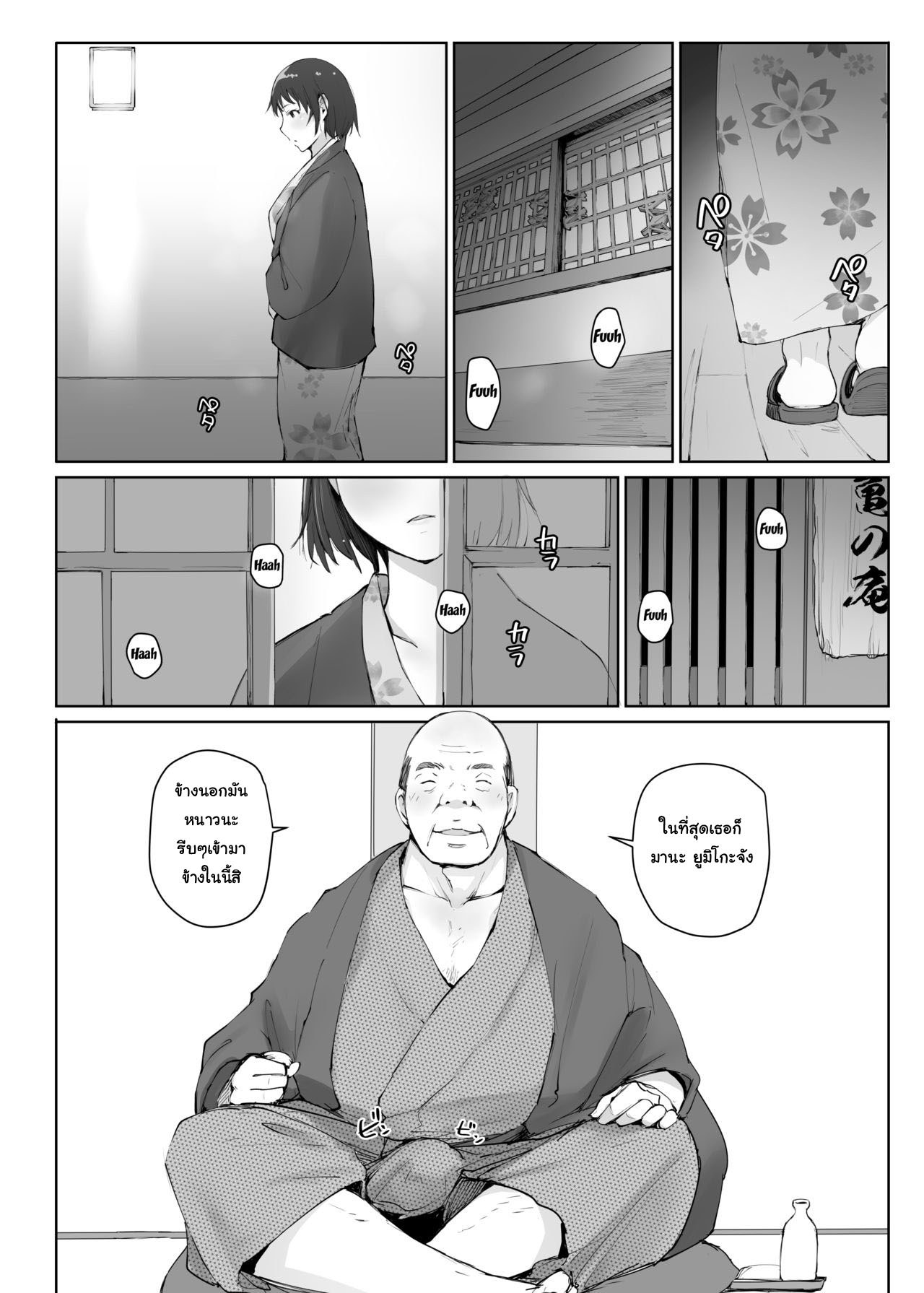 ผู้ชายเลวนั้นไม่ดี ผู้ชายดีนั้นไม่มันส์-19