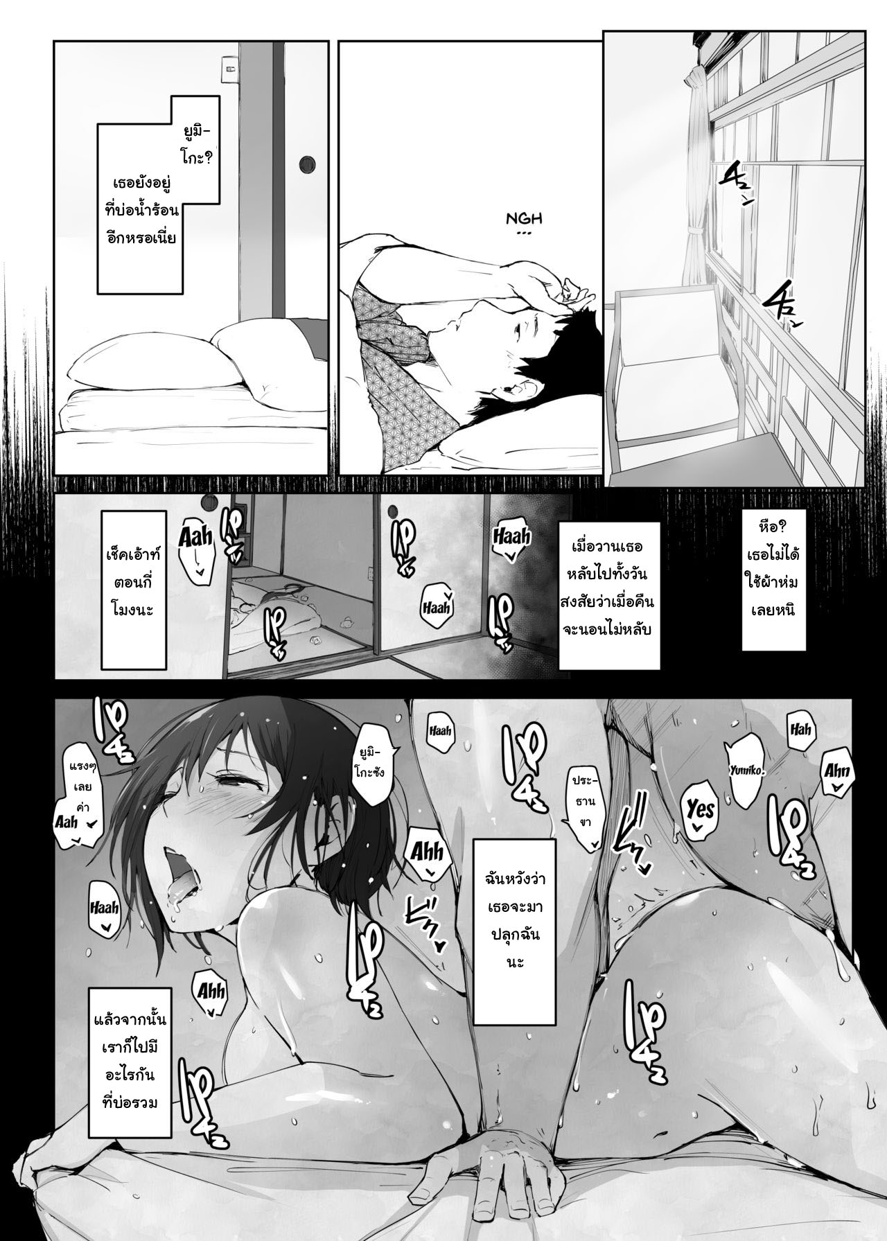 ผู้ชายเลวนั้นไม่ดี ผู้ชายดีนั้นไม่มันส์-35