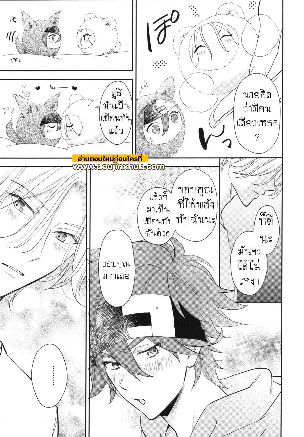รักของแวมไพร์ พาร์ท 1-15