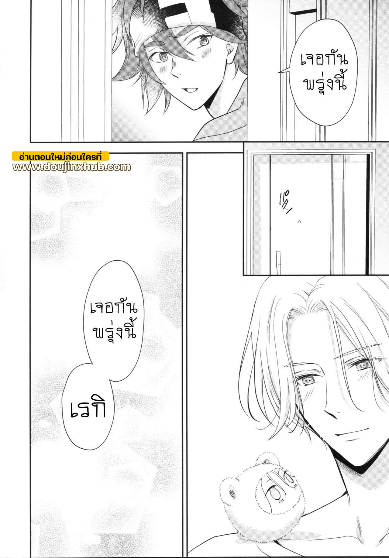 รักของแวมไพร์ พาร์ท 1-18